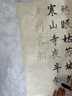 六品堂中楷毛筆字帖歐體毛筆字初學(xué)者入門套裝書法臨摹軟筆書法作品紙滕王閣序楷書練字帖仿古靜心練字紙 六款內(nèi)容合集 練字套裝(字帖+毛筆+墨汁+毛氈+墨碟) 曬單實拍圖