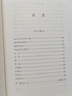 閑來(lái)筆潭(簡(jiǎn)本)(精) 曬單實(shí)拍圖