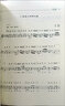 正版新編少兒聲樂(lè)業(yè)余考級(jí)曲集上冊(cè) 第1-6級(jí) 中央音樂(lè)學(xué)院校外音樂(lè)水平考級(jí)教程 兒童聲樂(lè)考級(jí)教材書(shū) 曬單實(shí)拍圖