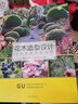 GU園藝系列：花木造型設計-實(shí)用修剪圖解指南 曬單實(shí)拍圖