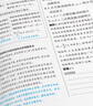 選擇性必修一/必修三】天星教育2026高中教材幫高二上冊教材全套選擇性必修第一冊必修3必修4劃重點(diǎn)課本完全解讀高中同步講解資料 選修1】歷史·選擇性必修1·RJ(人教版) 曬單實(shí)拍圖