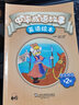 中華成語(yǔ)故事繪本（學(xué)生用書(shū) 第2冊） 曬單實(shí)拍圖
