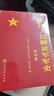 正版 中國人民解放軍軍史(套裝1-6卷）全6本精裝冊 軍事科學出版社 解放戰(zhàn)爭史平津淮海渡江戰(zhàn)役星火燎原黨史紅色革命精神書籍 曬單實拍圖