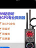 卓強 GPS探測器反偷拍攝像頭監(jiān)控防定位器跟蹤無線電波信號檢查掃描儀查找強磁設(shè)備汽車車載追蹤器檢測儀 黑色 到手即用 曬單實拍圖