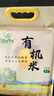泰來(lái)大米 黑土地有機稻花香米 東北大米真空袋裝 1kg/2.5kg/5kg 一袋試吃裝 （1kg） 曬單實(shí)拍圖