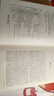 史記（精裝全本全譯版） 曬單實(shí)拍圖