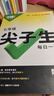 2024萬(wàn)唯尖子生題庫(kù)七八九年級(jí)數(shù)學(xué)物理化學(xué)每日一題培優(yōu)訓(xùn)練初中拔高題庫(kù)初一二三上下冊(cè)專項(xiàng)練習(xí)學(xué)霸必刷題 七年級(jí) 尖子生 數(shù)學(xué) 曬單實(shí)拍圖