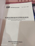 正版  2023年新規(guī) 2本套 TSG T7001-2023 電梯監(jiān)督檢驗(yàn)和定期檢驗(yàn)規(guī)則+TSG T7008-2023 電梯自行檢測規(guī)則 標(biāo)準(zhǔn) 釋義 2本套 TSG T7001+TSG T7008 曬單實(shí)拍圖