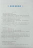 自選】新版黃東坡探究應(yīng)用新思維 培優(yōu)新方法 精英大視野數(shù)學(xué)物理化學(xué)7七8八9九年級 奧數(shù)競賽難題壓軸題提優(yōu)訓(xùn)練初一初二初三教輔資料 探究應(yīng)用新思維 八年級數(shù)學(xué) 曬單實拍圖