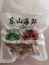 海鮮頌鮑魚(yú)干淡曬大號鮑魚(yú)干佛跳墻煲湯食材海鮮海產(chǎn)干貨企業(yè)團購年貨禮 100g(10-12頭/無(wú)禮盒） 曬單實(shí)拍圖