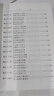 【人民文學(xué)出版社】四大名著原著 紅樓夢三國演義西游記水滸傳珍藏版 人民文學(xué)出版社正版無刪減全套初高中小學(xué)生青少版 黑神話悟空 水滸傳 大字版全套3冊【贈英雄譜】 曬單實拍圖
