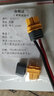 匯君（HUIJUN） XT60+插頭XT60H航模T插頭接口連接器電池接頭模型公母頭 XT60H母頭 一套 曬單實(shí)拍圖