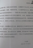 胡林翼家書(shū)中國長(cháng)安出版傳媒有限公司(清)胡林翼 著(zhù) 著(zhù) 書(shū)籍 曬單實(shí)拍圖