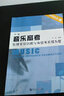 全國音樂高考樂理專題訓(xùn)練與省統(tǒng)考樂理真題河南省音樂書籍教材書強化訓(xùn)練視唱基礎(chǔ) 曬單實拍圖