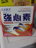 【香港直郵】日本命力Meirili強(qiáng)腦素強(qiáng)骼素增強(qiáng)版腦鯊魚(yú)美目藍(lán)莓素女之元?dú)恺埌员８蚊兰扇?日本命力強(qiáng)心素60粒 曬單實(shí)拍圖