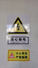 BELIK 當(dāng)心觸電 30*22CM 2.5mm雪弗板安全用電標(biāo)識(shí)牌警告標(biāo)志牌管理警示牌墻貼溫馨提示牌 AQ-14 曬單實(shí)拍圖