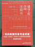 麥讀法律18：建設(shè)工程合同注釋書 曬單實拍圖