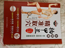 全2冊(cè) 楊甲三精準(zhǔn)取穴全圖解+三針灸取穴隨身查 曬單實(shí)拍圖