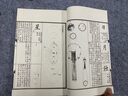 澄衷蒙學(xué)堂字課圖說（線裝豎排函裝全8冊） 曬單實拍圖