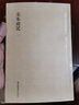 國學(xué)基本典籍叢刊：宋本禮記（套裝共4冊(cè)） 曬單實(shí)拍圖
