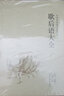 歇后語大全諺語大全中國傳統(tǒng)國學(xué)經(jīng)典名著典藏語言文字書籍 歇后語大全 定價47 曬單實(shí)拍圖