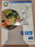 2024新版蘇教版生物七年級上冊生物課本教材教科書(shū)初一上冊生物學(xué)7年級上冊江蘇教育出版社7上生物 七年級上冊 無(wú)規格 曬單實(shí)拍圖