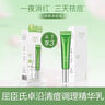 卓沿（SKIN ADVANCED）屈臣氏SA.卓沿清痘調(diào)理精華乳15g祛痘去黑頭生日禮物女新舊隨機發(fā) 15g 曬單實拍圖