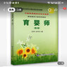 育嬰師·家庭服務(wù)業(yè)協(xié)會推薦就業(yè)培訓指南（第2版） 曬單實拍圖