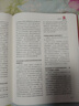 西方社會(huì )心理學(xué)理論：一門(mén)學(xué)科的多元解釋路徑與當代狀況 曬單實(shí)拍圖