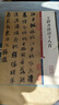 彩色放大本中國著(zhù)名碑帖·王鐸書(shū)唐詩(shī)十八首 曬單實(shí)拍圖