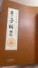 芥子園畫(huà)譜全集原著正版 山水畫(huà)人物梅蘭竹菊人物畫(huà)臨摹繪畫(huà)書(shū)籍國(guó)畫(huà)初學(xué)者入門(mén) 畫(huà)畫(huà)入門(mén)自學(xué)基礎(chǔ)教程零基礎(chǔ)芥子園畫(huà)傳康熙原版 曬單實(shí)拍圖