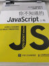 Node.js企業(yè)級應(yīng)用開發(fā)實戰(zhàn) 曬單實拍圖