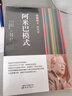 團(tuán)購(gòu)優(yōu)惠 正版 稻盛和夫的實(shí)學(xué) 阿米巴模式 三矢裕 稻盛和夫的經(jīng)營(yíng)實(shí)學(xué) 企業(yè)經(jīng)營(yíng)管理哲學(xué)管理學(xué)書(shū)籍 新華文軒網(wǎng)絡(luò)書(shū)店 曬單實(shí)拍圖