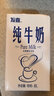 發(fā)喜 純牛奶 全脂牛奶 卡布奇諾打奶泡 奶茶店咖啡廳專用 組合裝 1L*6盒 曬單實(shí)拍圖