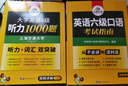 備考2025年12月英語(yǔ)六級作文100篇 上海交大CET6級 華研外語(yǔ)六級真題聽(tīng)力閱讀語(yǔ)法口語(yǔ)翻譯詞匯寫(xiě)作預測試卷系列 曬單實(shí)拍圖