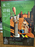 米蘭講稿 [意]翁貝托·?？谱髌废盗?另著(zhù)玫瑰的名字 一百三十余幅全彩插圖 對哲學(xué)及流行文化的思考 圖書(shū) 曬單實(shí)拍圖
