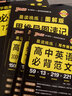 2025年新印刷晨讀晚練字帖楷體高中新課標(biāo)背誦古詩文72篇通用版含文化常識(shí)理解性默寫練字帖高考考點(diǎn)高一高二高三描紅練字pass綠卡圖書 字帖古詩文72篇 曬單實(shí)拍圖