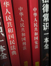 【京倉直配-正版包郵】民法典2026正版全套及司法解釋 民法典2025正版全套及司法解釋自 民法典2025正版京東 民法典2025正版全套及司法解釋 合同法 物權法 婚姻法 人格權 繼承權 5冊-民法 曬單實(shí)拍圖