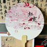 歐梵普（oufanpu）漆扇材料包diy非遺漆扇顏料扇子工具包全套套裝專用大漆空白團(tuán)扇 diy材料包（1把扇子+3色顏料） 【贈(zèng)：試色紙+手套+隔水袋】 曬單實(shí)拍圖