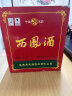西凤酒 绿瓶盒装省外版 55度  500ml 单盒装 凤香型白酒 实拍图