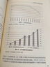 中國(guó)的經(jīng)驗(yàn)：改革開放四十年的經(jīng)濟(jì)總結(jié) 曬單實(shí)拍圖