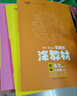 2025秋涂教材九年級(jí)上冊(cè)下冊(cè)語(yǔ)文數(shù)學(xué)英語(yǔ)物理化學(xué)政治歷史 人教版北師大譯林滬教教科版初三九上課本同步講解教材完全解讀七彩課堂筆記教輔資料 九年級(jí)上冊(cè)【數(shù)物化3本】人教版 曬單實(shí)拍圖