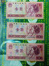 真品流通品 中國第四套紙幣  第4版紙幣錢(qián)幣 第四版紙幣 舊品單張 1980年1元/一元/壹元 801 曬單實(shí)拍圖