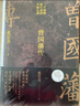 未來(lái)科學(xué)家——未來(lái)科學(xué)大獎(jiǎng)獲獎(jiǎng)?wù)咴L談實(shí)錄（2016—2019） 曬單實(shí)拍圖