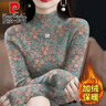皮爾卡丹（pierre cardin）加絨保暖女士半高領(lǐng)長(cháng)袖T恤打底衫春秋冬季新款氣質(zhì)上衣百搭 18180#高領(lǐng)螺紋綠碎花/加絨加厚 3XL 建議體重135-150斤 曬單實(shí)拍圖
