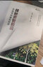 探秘資管前沿 平價(jià)量化投資 中信出版社 曬單實(shí)拍圖