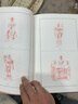 中國(guó)書法篆刻創(chuàng)作藍(lán)本 佛造像 曬單實(shí)拍圖