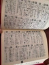 新華字典小學(xué)生 新華字典2025 新華字典最新版2024  小學(xué)生初中正版實(shí)用新華字典雙色本小學(xué)生初中生新華字典 新華字典【2025最新版】 官方正版-現(xiàn)貨速發(fā) 曬單實(shí)拍圖