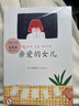 正版 親愛(ài)的女兒 熔爐作者孔枝泳 致女兒書(shū) 二十七個(gè)平實(shí)感人的故事 二十七句溫暖的人生箴言 韓國插畫(huà) 曬單實(shí)拍圖
