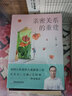 密關(guān)系的重建 兩性情感男人女人修復(fù)婚姻與重建信任家庭關(guān)系愛情心理學(xué)書籍 曬單實(shí)拍圖